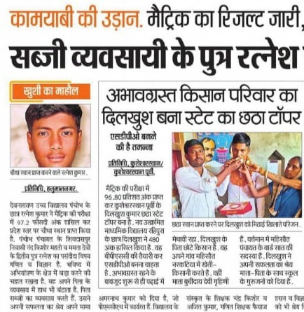 Education is My Right Program – Report Card For 2024-25